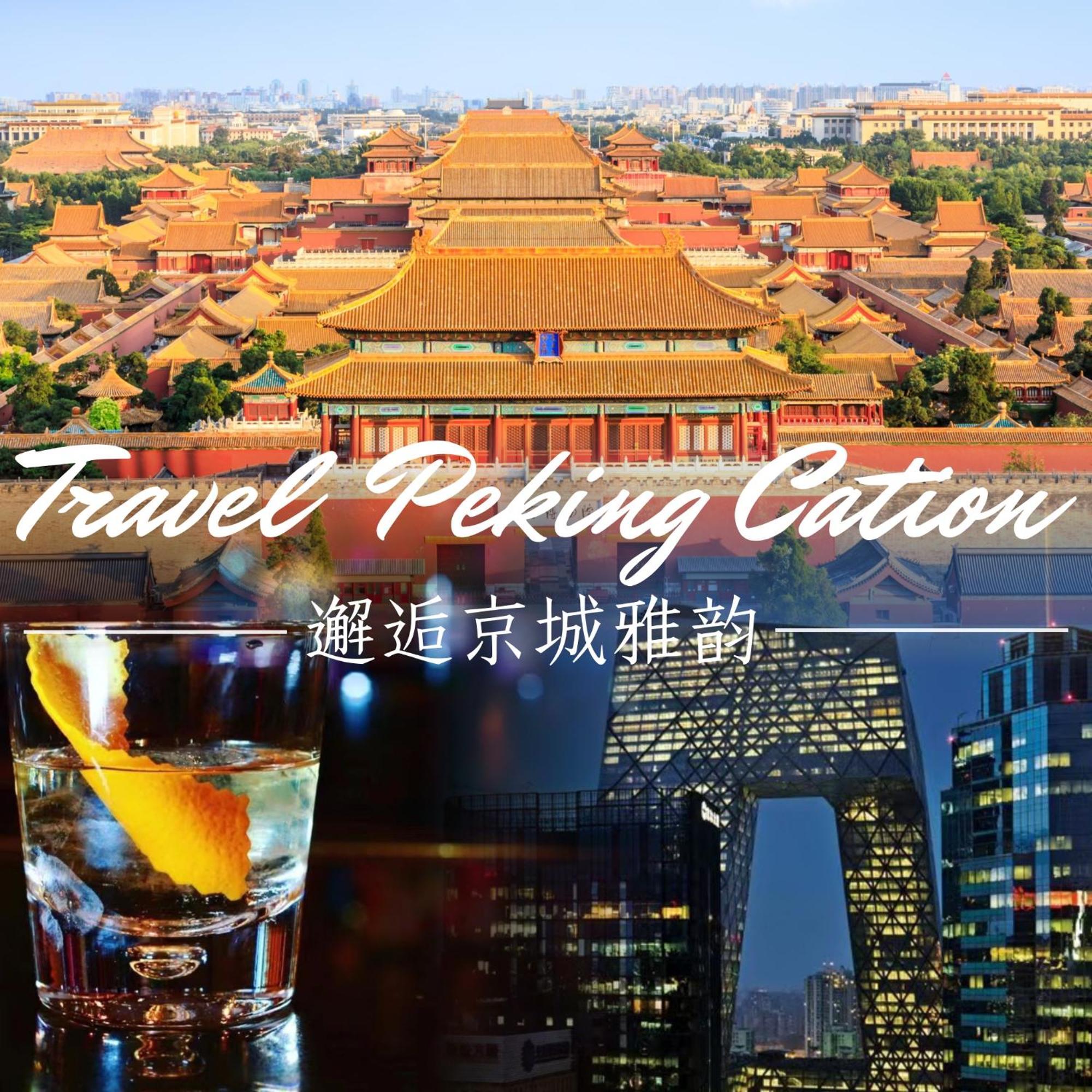 Kerry Hotel, Beijing By Shangri-La - 5 Kilometers To The Forbidden City Exterior foto